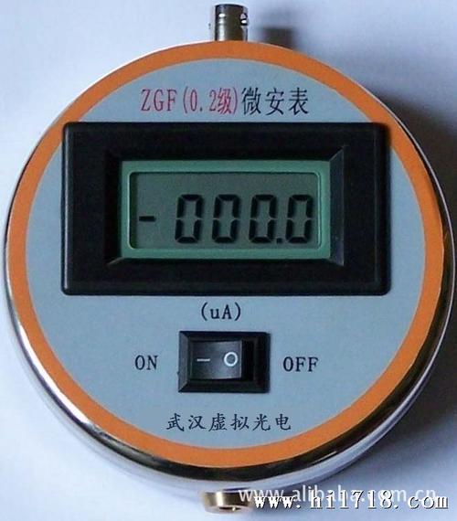 供應帶保護數顯微安表